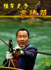 董事长的秘书